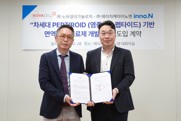 ▲ HK이노엔은 펩타이드 면역치료제 개발 전문 기업인 노바셀테크놀로지로부터 면역질환 신약 후보물질을 도입했다고 29일 밝혔다.