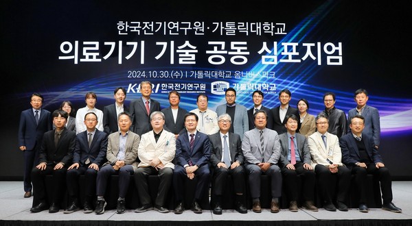 ▲ 가톨릭대와 한국전기연구원이 공동 심포지엄을 개최했다.