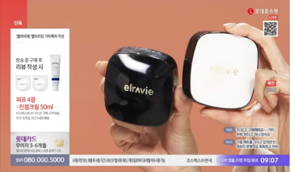 ▲ 휴메딕스는 지난 2일 ‘엘라비에 멜라리턴 기미쿠션’이 롯데홈쇼핑 최유라쇼 앵콜방송에서 준비한 전체 수량을 판매했다고 밝혔다. 