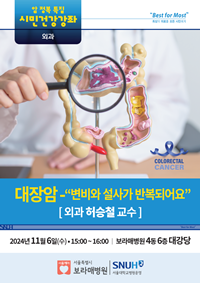 ▲ 11월 시민건강강좌 포스터.