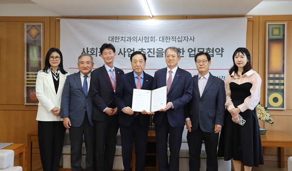 ▲ 치협은 4일 적십자사와 사회공헌 사업 협약을 체결했다.