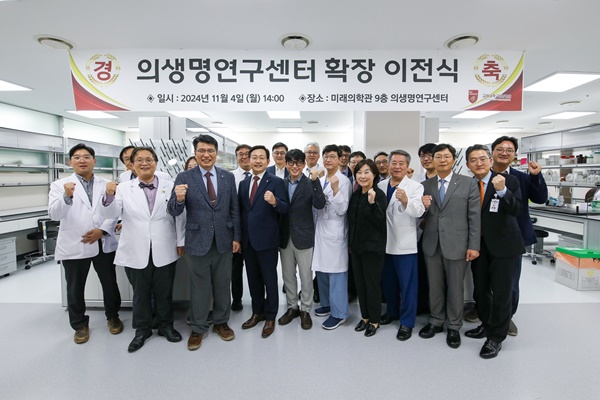 ▲ 고려대 안산병원이 4일 의생명연구센터 확장 이전식을 개최했다.