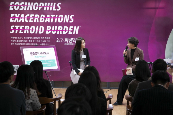 ▲ 한국아스트라제네카는 중증 천식 환우의 상황을 더 잘 이해하기 위해 중증 천식 환우와의 공감토크를 진행했다