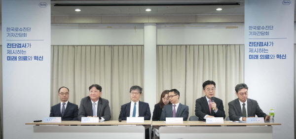 ▲ 한국로슈진단은 5일 ‘진단검사가 제시하는 미래 의료와 혁신’을 주제로 기자간담회를 개최했다.