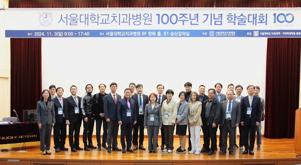 ▲ 100주년 기념 학술대회 단체 사진.