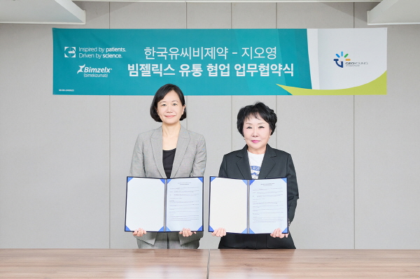 ▲ 한국유씨비제약은 국내 의약품 유통업체인 지오영과 건선치료제 빔젤릭스오토인젝터주의 유통을 위한 업무협약을 체결했다고 7일 밝혔다.