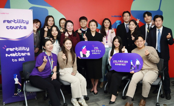 ▲ 한국머크 바이오파마는 난임 가족의 날을 맞아 지난 7일 난임 바로 알기 사내 강의를 진행하고 자사의 가임 지원 프로그램(Fertility Benefit Program) 성과를 공유했다고 밝혔다.