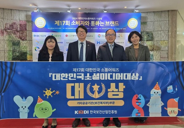 ▲ 진흥원이 대한민국소셜미디어대상 기타공공기관 부문에서 2년 연속 대상을 수상했다.
