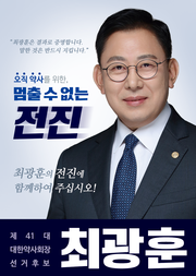 ▲ 최광훈 예비후보는 8일, 편의점 안전상비약 품목 확대 및 취급 기준 완화에 반대한다는 내용의 입장문을 발표했다.