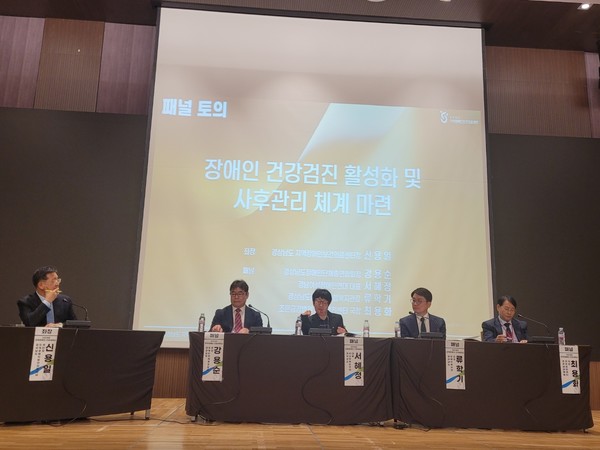 ▲ 양산부산대병원 경남 지역장애인보건의료센터가 지역장애인 건강세미나를 개최했다.