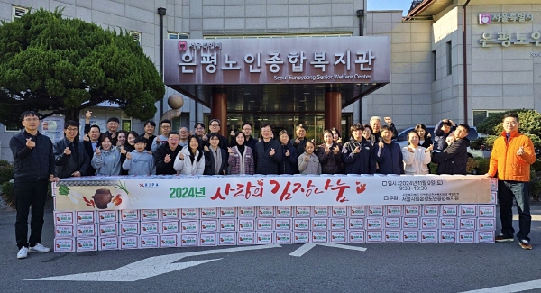 ▲ 한국일본계제약기업협의회는 9일 서울시립은평종합노인복지관에서 ‘사랑의 김장 나눔’ 봉사활동을 진행했다고 밝혔다.