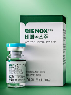 ▲ 동국제약은 보툴리눔 톡신제제 ‘비에녹스주’를 국내에 공식 출시했다.