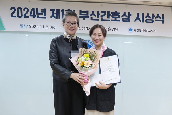 ▲ 김경아 수간호사가 부산간호상을 수상했다.