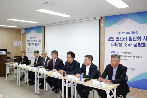 ▲ 원자력의학원이 인프라 첨단화 사업 타당성 조사 공청회를 개최했다.