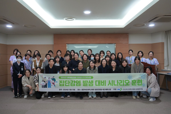 ▲ 양산부산대병원이 감염병 관리사업 집단 발생 대비 시나리오 훈련을 실시했다.