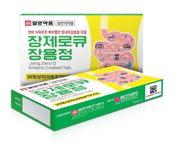 ▲ 일양약품이 변비약 ‘장제로큐 장용정”을 출시했다.