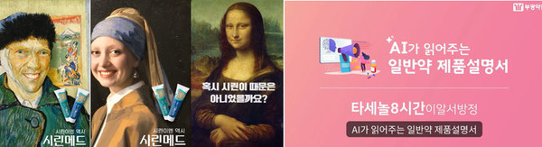▲ 부광약품이 디지털브랜딩팀을 신설했다.