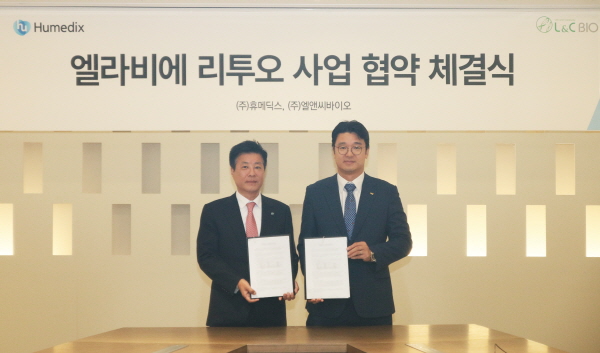 ▲ 휴메딕스는 최근 조직재생의학 전문기업 엘앤씨바이오와 '엘라비에 리투오' 분배 계약을 맺고 제품을 출시했다고 밝혔다.