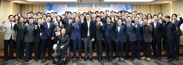 ▲ 한미약품은 지난 12일 서울 송파구 한미약품 본사에서 ‘제5회 한미약품 협력업체 멘토십 프로그램’을 열고 협력사들과 동반 성장을 위한 상생 경영을 다짐했다고 밝혔다.