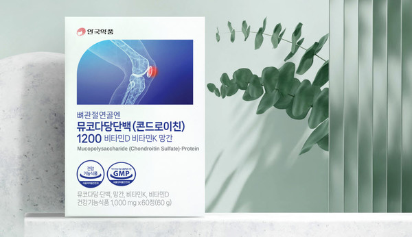 ▲ 안국약품은 ‘뼈 연골 관절엔 뮤코다당단백(콘드로이친) 1200 비타민D 비타민K 망간’ 건강기능식품을 출시했다고 밝혔다.