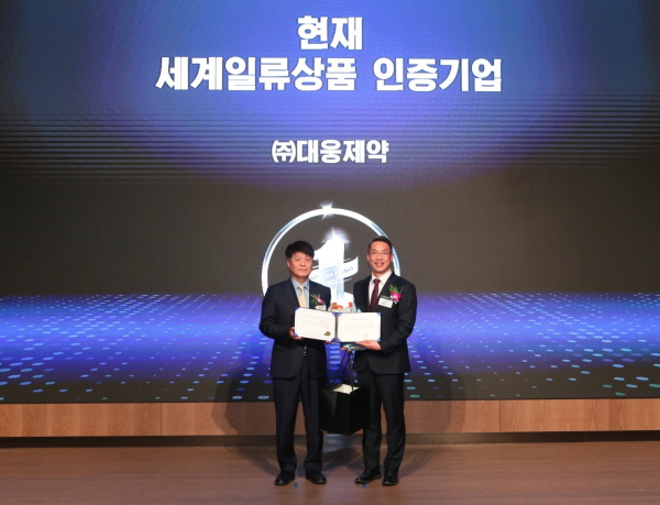 ▲ 대웅제약의 3대 혁신 신약 ‘나보타ㆍ펙수클루ㆍ엔블로’가 정부의 공식인증 브랜드인 ‘세계일류상품’에 선정됐다.