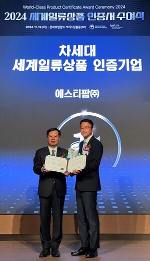 ▲ 에스티팜은 19일 잠실 롯데호텔월드 3층 크리스탈볼룸 홀에서 열린 '2024 세계일류상품 및 생산기업 인증서 수여식'에서 의약품용 핵산 및 핵산 유도체를 생산, 수출하는 차세대 세계일류상품 생산기업으로 선정됐다고 밝혔다.