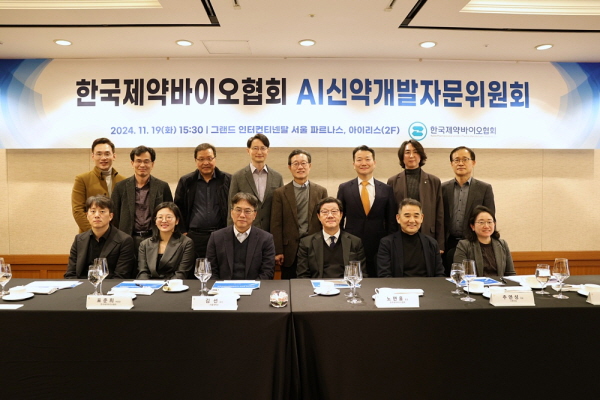 ▲ 한국제약바이오협회는 19일 서울 강남구 파르나스호텔에서 2024년 제2차 AI신약개발자문위원회를 개최했다고 밝혔다.
