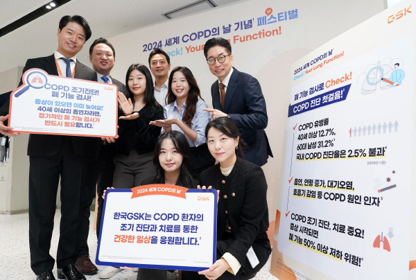 ▲ 한국GSK는 세계 COPD의 날을 맞아 19일 사내행사 ‘폐(肺)스티벌, Check your lung function(체크 유어 렁 펑션, 당신의 폐 기능을 확인해보세요)’를 진행했다고 밝혔다.