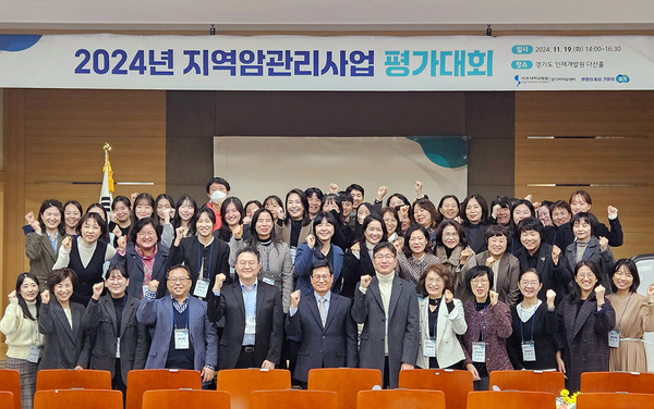 ▲ 아주대병원 경기지역암센터가 2024년 지역암관리사업 평가대회를 개최했다.