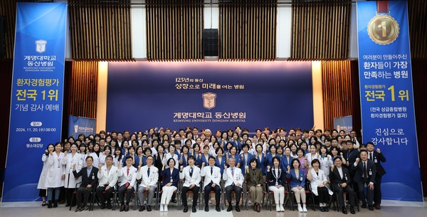 ▲ 계명대 동산병원이 환자경험평가 1위 기념 예배를 진행했다.