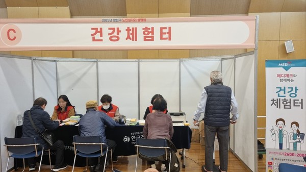 ▲ 건협 서울서부지부가 노인 일자리 박람회에서 건강캠페인을 진행했다.