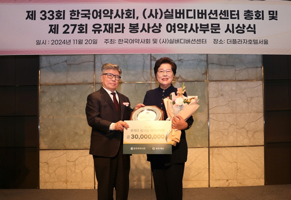 ▲ 유한재단이 지난 20일 오후 서울 더플라자호텔에서 제27회 유재라봉사상 여약사부문 시상식을 개최했다.