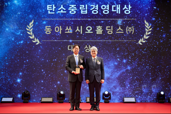 ▲ 동아쏘시오홀딩스는 21일, 한국경영인증원이 주관한 2024글로벌스탠더드경영대상 시상식에서 ‘탄소중립경영대상’을 수상했다고 밝혔다.
