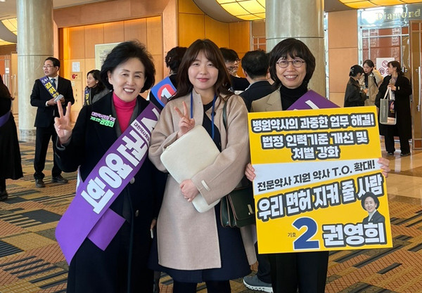 ▲ 권영희 후보는 병원약사들의 삶의 질 향상을 위해 노력하겠다고 공약했다.