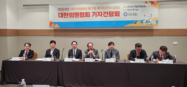 ▲ 대한의원협회는 24일 메디컬 페스타(연수강좌)를 성황리에 개최했다.