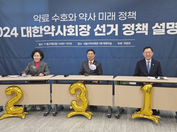 ▲ 대한약사회장 선거에 출마한 세 후보는 24일, 약준모 주최 토론회에서 두 번째로 맞붙었다. (왼쪽부터) 권영희, 박영달, 최광훈 후보