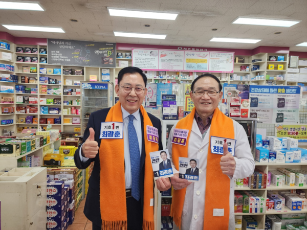 ▲ 최광훈 후보가 충북지역 약국가를 방문했다.