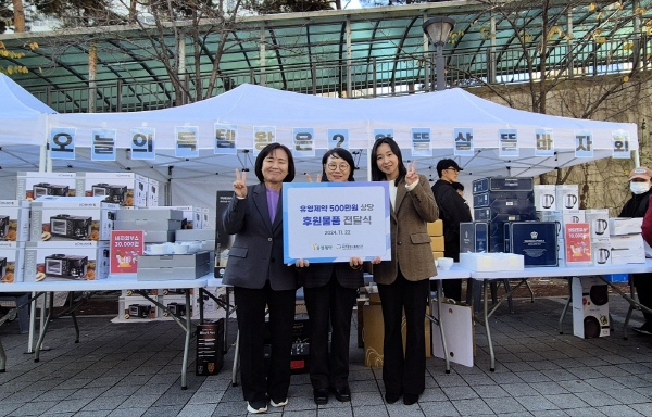 ▲ 유영제약은 지난 22일 서초구 섬들근린공원에서 열린 우면종합사회복지관 동중심 마을축제 ‘동행’ 행사에 500만 원 상당의 물품을 기증했다.