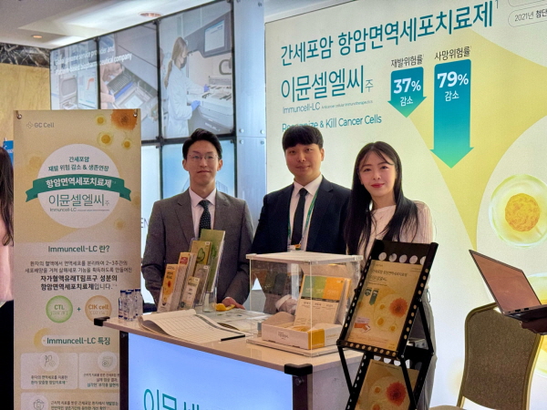 ▲ 지씨셀은 서울 소공동 롯데호텔에서 개최된 ‘2024 AACR-KCA 공동 컨퍼런스’에 참가해 스폰서 부스를 운영하며 자사의 대표 면역항암세포치료제인 이뮨셀엘씨주의 연구 결과를 소개했다고 밝혔다.