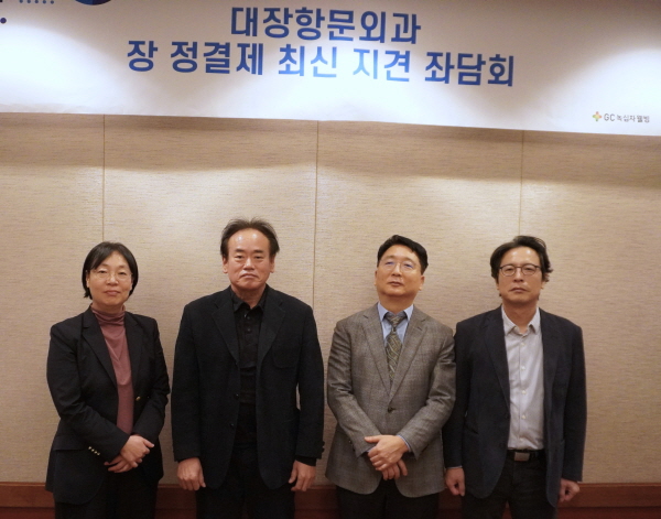 ▲ GC녹십자웰빙은 지난 23일 그랜드 인터컨티넨탈 서울 파르나스 호텔에서 ‘대장항문외과 장 정결제의 최신 지견’을 주제로 의료진 좌담회를 개최했다고 밝혔다.