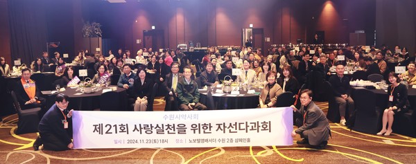 ▲ 수원시약이 자선다과회를 개최했다.