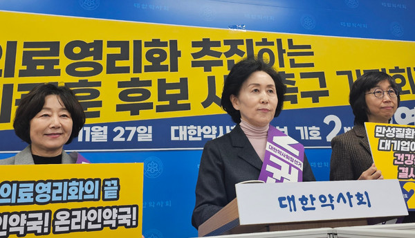 ▲ 권영희 후보는 의료영리화 정책을 추진하려는 최광훈 후보가 자진 사퇴해야 한다고 주장했다.