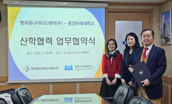 ▲ 한국유나이티드제약은 26일, 강덕영 대표이사와 동양미래대학교 바이오융합공학과 성동은 부교수 등 관계자들이 참석한 가운데 현장실습에 기반한 산학협력 업무협약을 체결했다.
