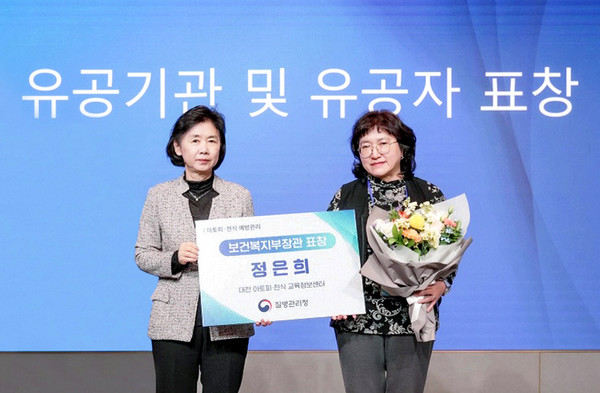 ▲ 정은희 센터장이 복지부 장관 표창을 받았다.