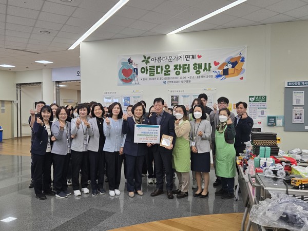 ▲ 근로복지공단 대구병원이 아름다운나눔장터 행사를 열었다.