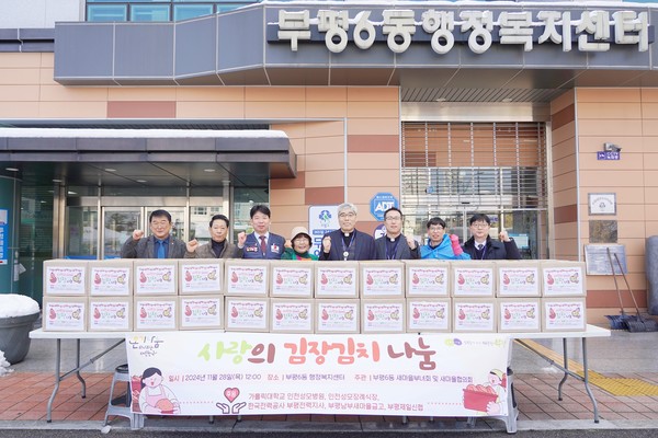 ▲ 인천성모병원이 연말을 맞아 김장나눔 행사를 후원했다.