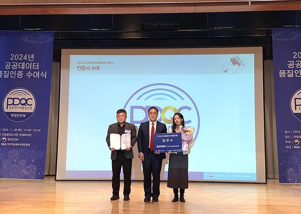 ▲ 진흥원이 2년 연속 공공데이터 품질인증에서 최우수 평가를 받았다.
