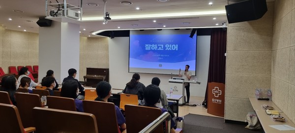 ▲ 한동수 대표가 울산병원 신규간호사를 대상으로 마인드셋 강연을 하고 있다.