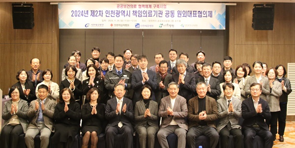 ▲ 가천대 길병원 인천권역책임의료기관은 지난 26일 2024년도 제2차 책임의료기관 공동 원외대표협의체를 개최했다. 