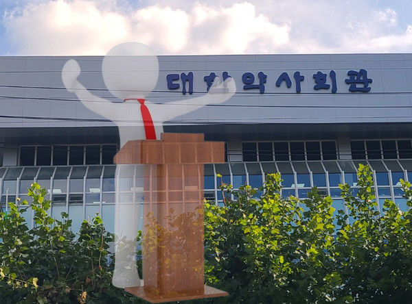 ▲ 대한약사회장 선거운동 기간 후반전으로 접어들자, 후보들은 새로운 홍보 전략을 고민하고 있다.